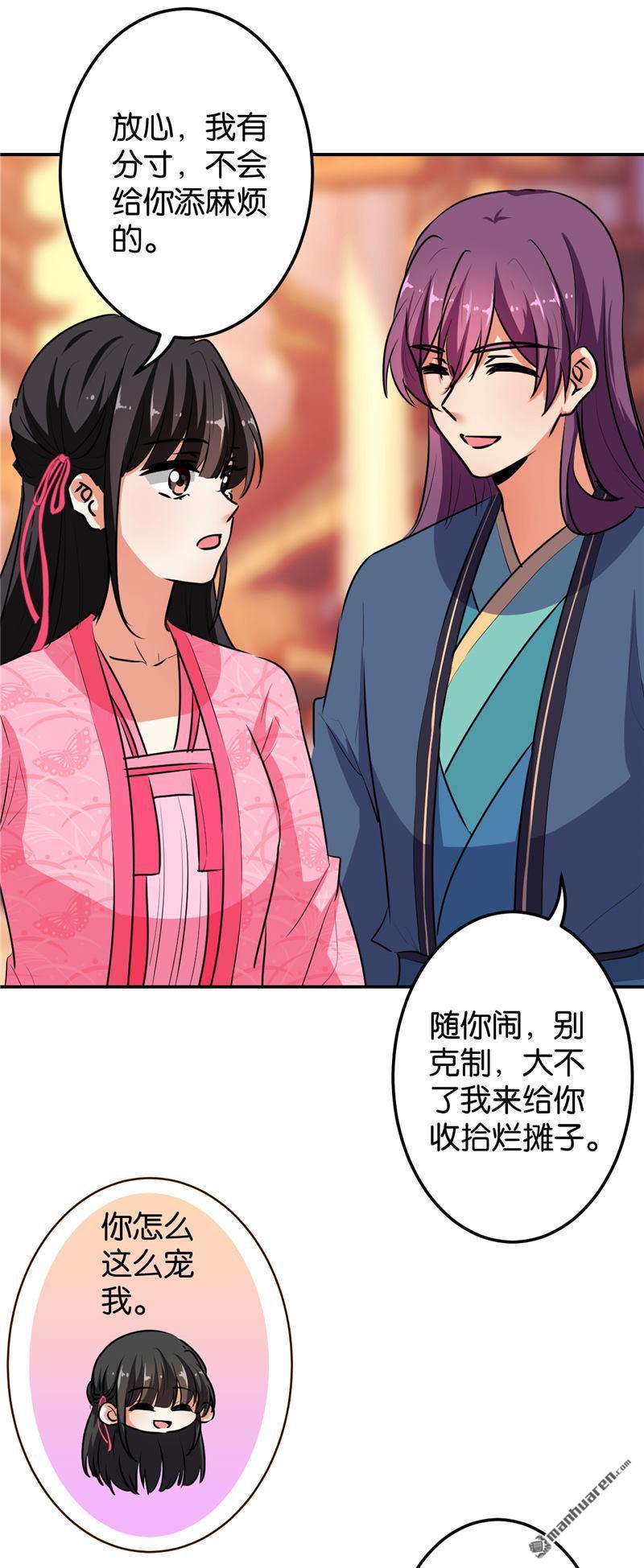 🍘王爷你好贱 第170话 第8页