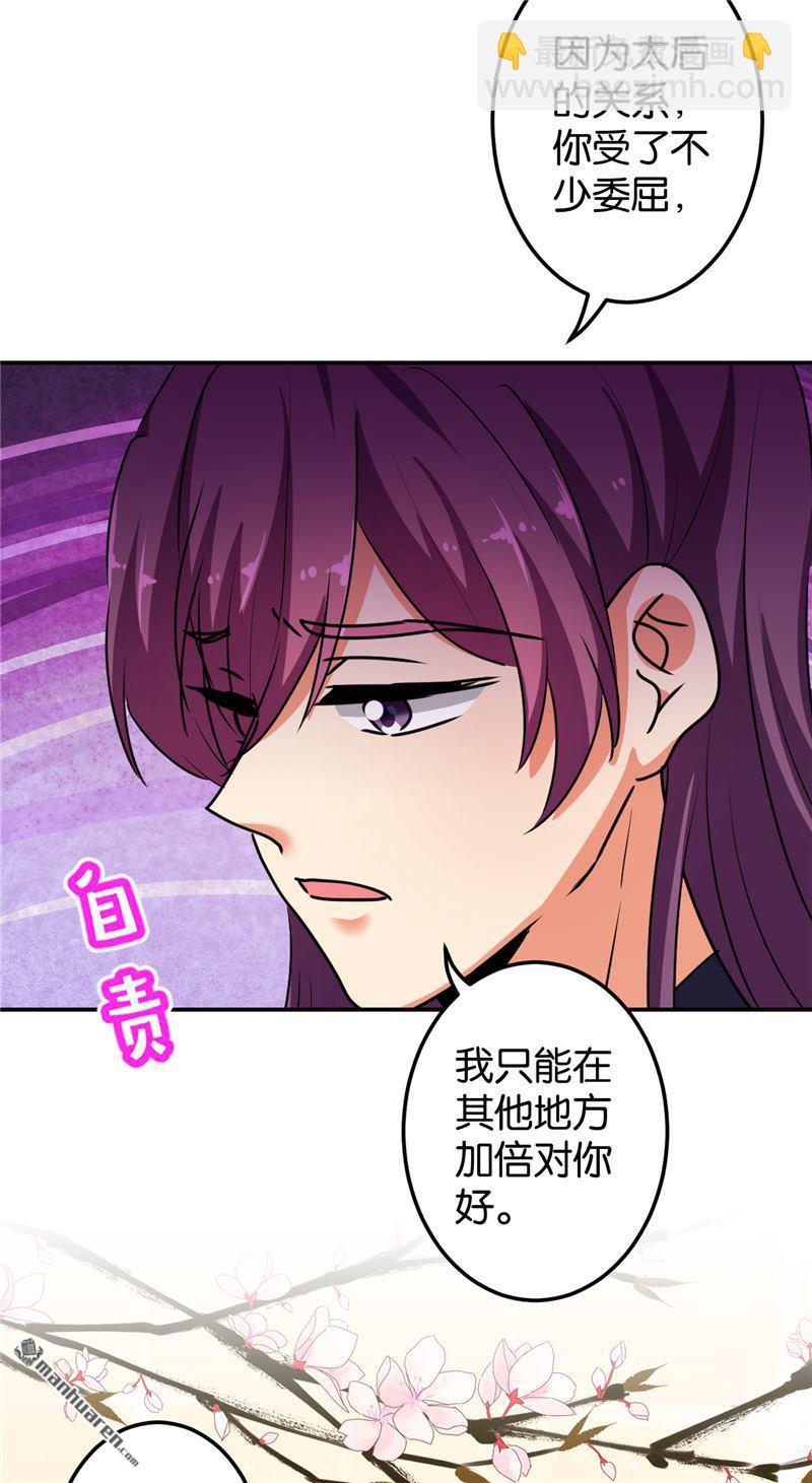 🍘王爷你好贱 第170话 第9页