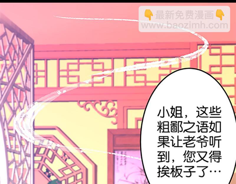 🍘王爷你好贱 第18话 事出反常即为妖 第12页