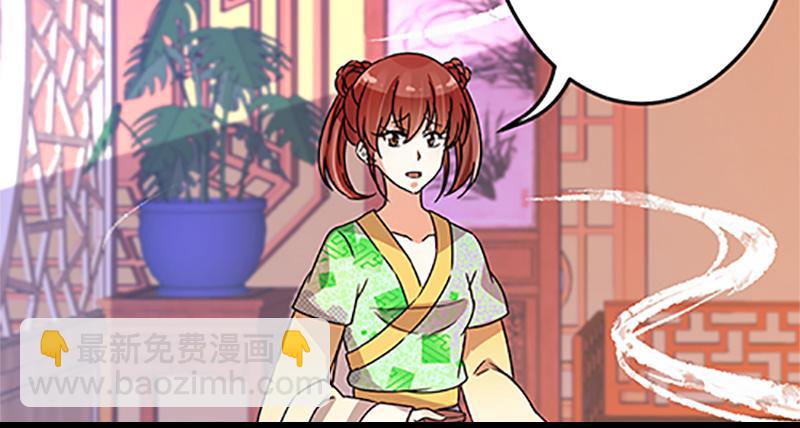 🍘王爷你好贱 第18话 事出反常即为妖 第13页