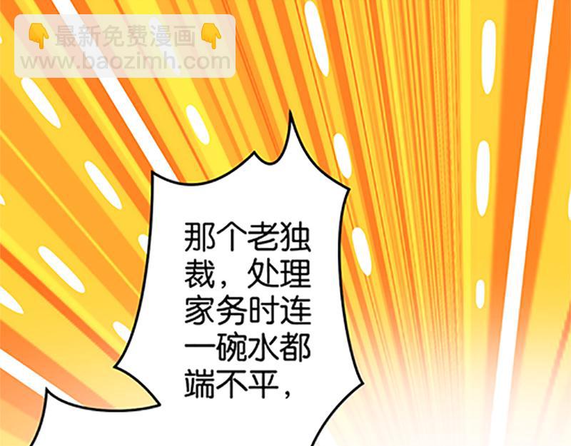 🍘王爷你好贱 第18话 事出反常即为妖 第14页