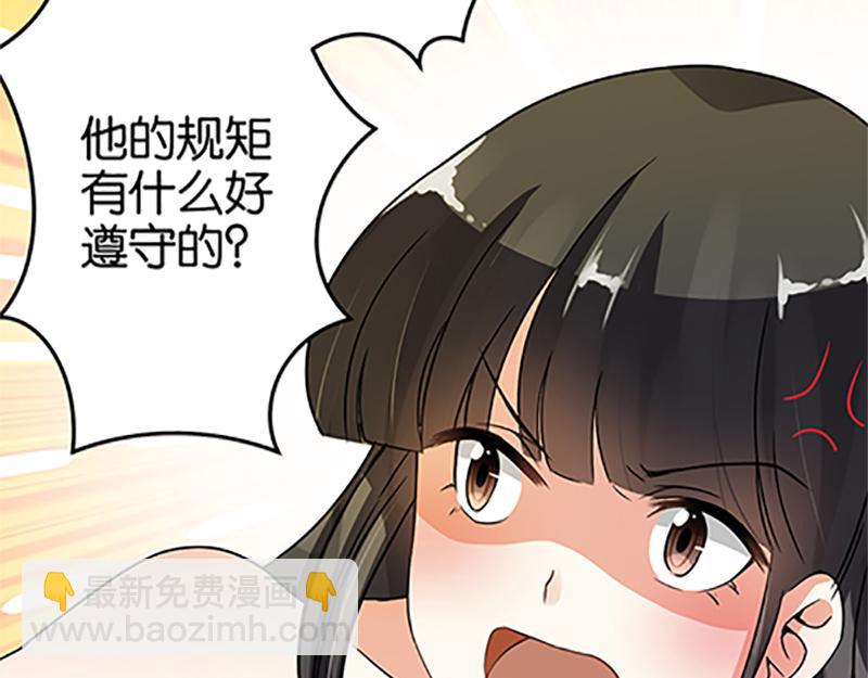 🍘王爷你好贱 第18话 事出反常即为妖 第15页