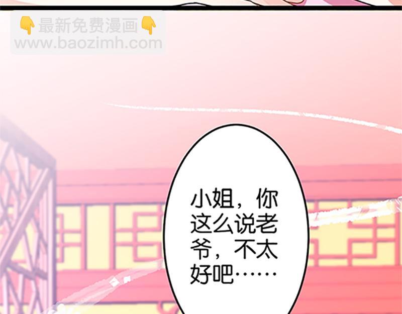 🍘王爷你好贱 第18话 事出反常即为妖 第17页