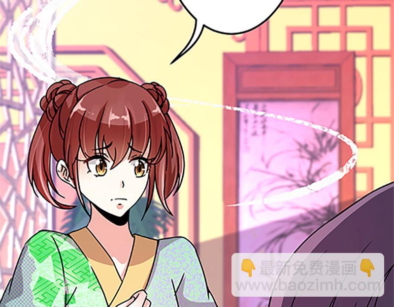 🍘王爷你好贱 第18话 事出反常即为妖 第18页