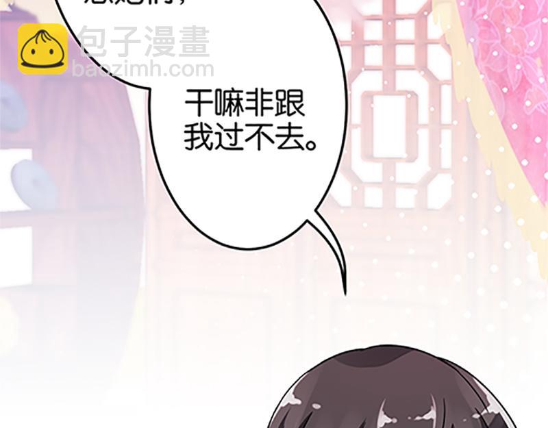 🍘王爷你好贱 第18话 事出反常即为妖 第21页