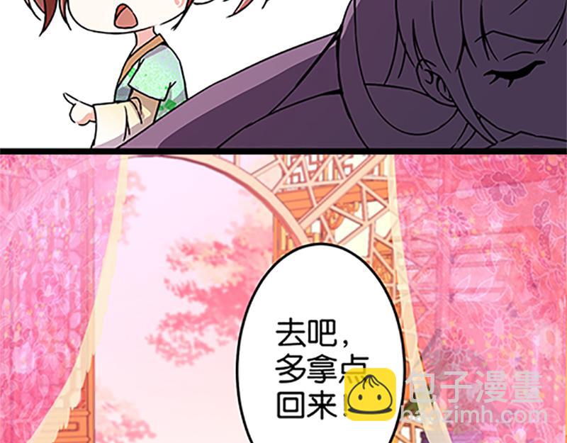 🍘王爷你好贱 第18话 事出反常即为妖 第24页