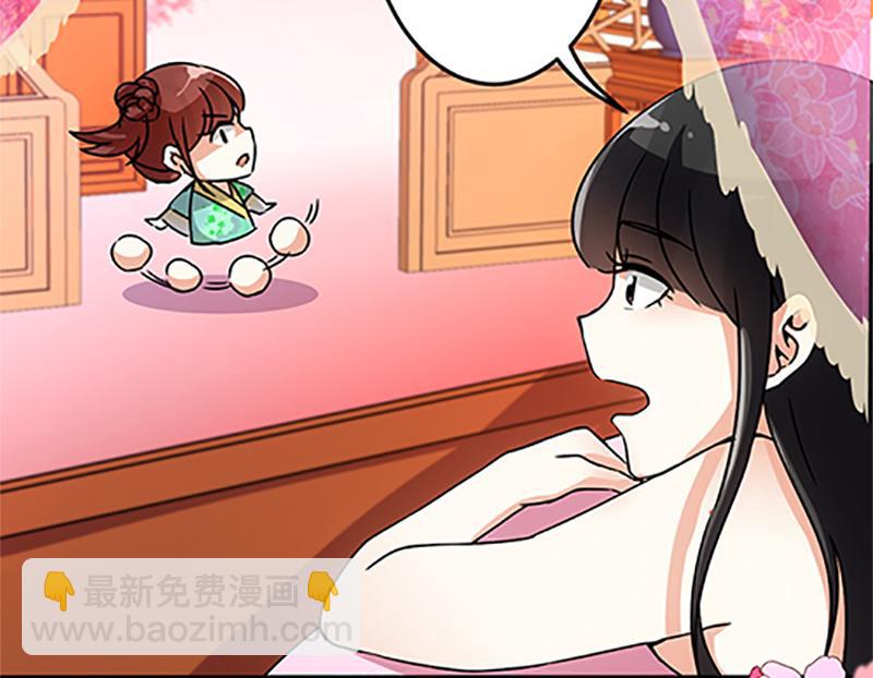 🍘王爷你好贱 第18话 事出反常即为妖 第25页