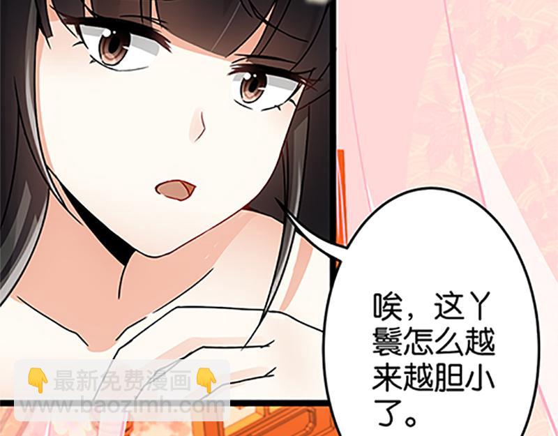 🍘王爷你好贱 第18话 事出反常即为妖 第27页