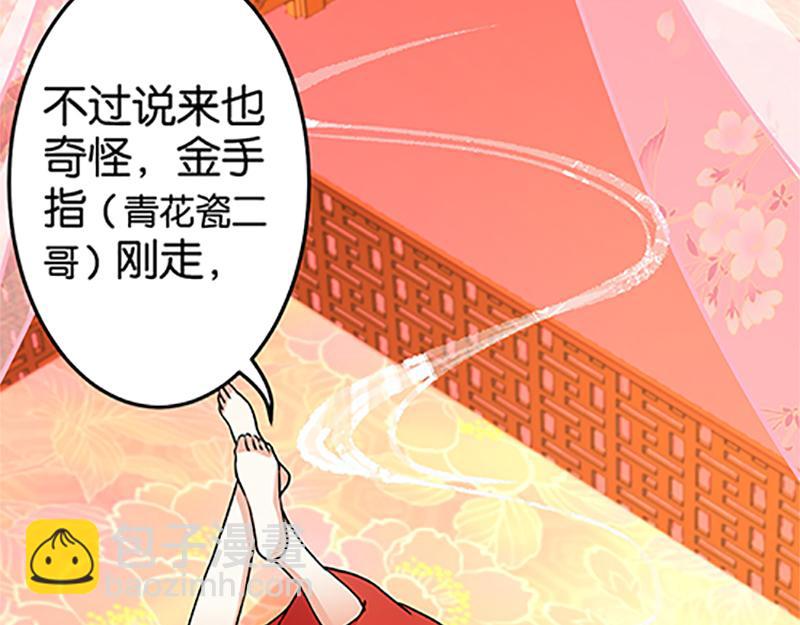 🍘王爷你好贱 第18话 事出反常即为妖 第29页