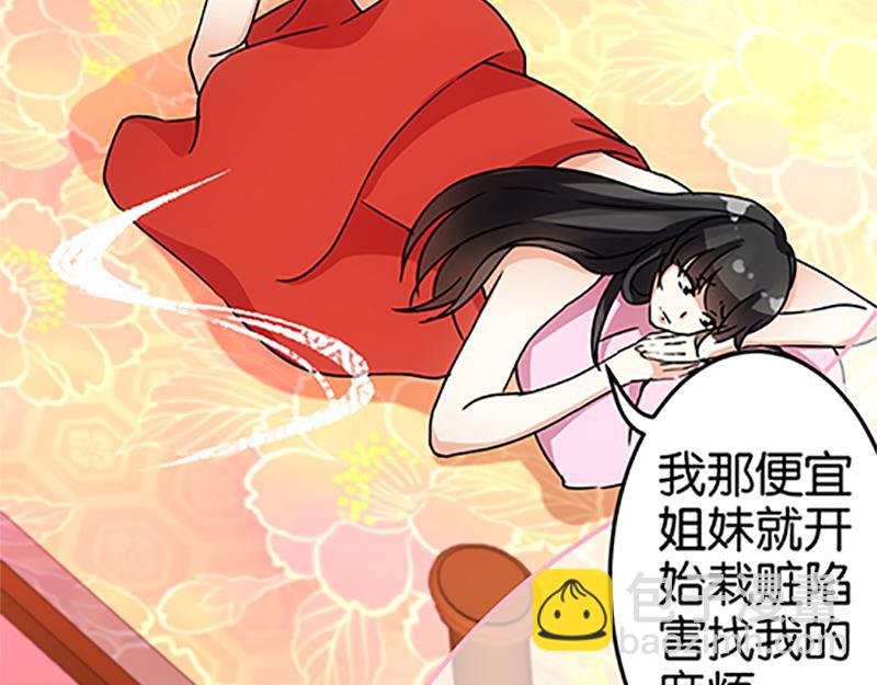 🍘王爷你好贱 第18话 事出反常即为妖 第30页