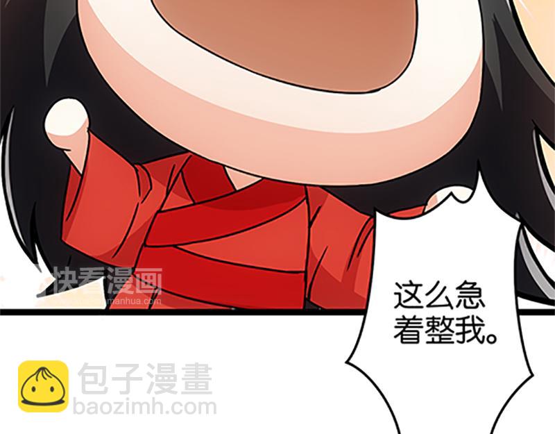 🍘王爷你好贱 第18话 事出反常即为妖 第33页