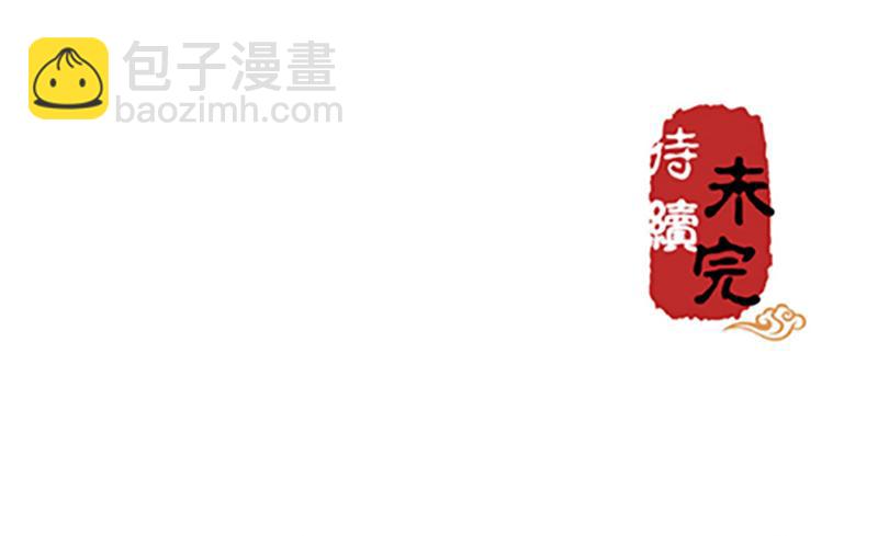 🍘王爷你好贱 第18话 事出反常即为妖 第39页