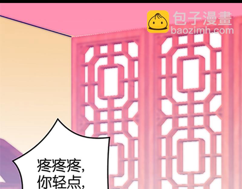 🍘王爷你好贱 第18话 事出反常即为妖 第4页