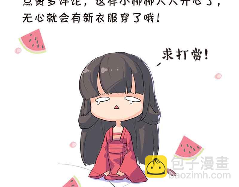 🍘王爷你好贱 第18话 事出反常即为妖 第41页