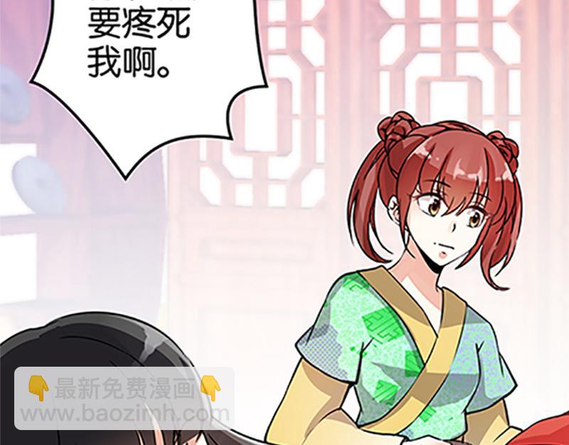 🍘王爷你好贱 第18话 事出反常即为妖 第5页