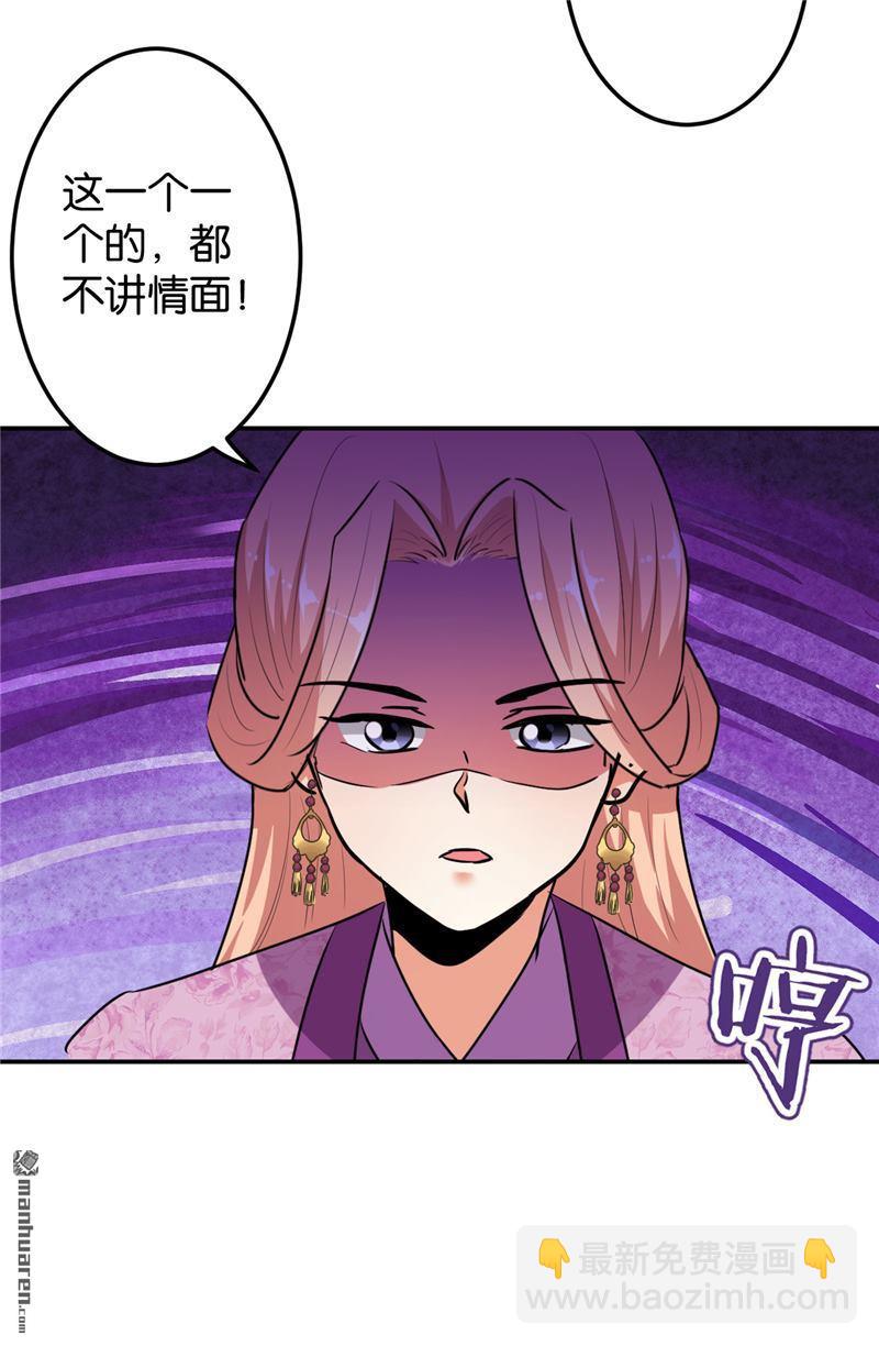 🍘王爷你好贱 第172话 第11页