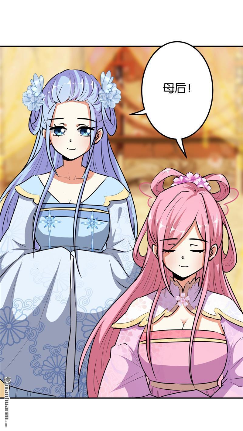 🍘王爷你好贱 第172话 第12页