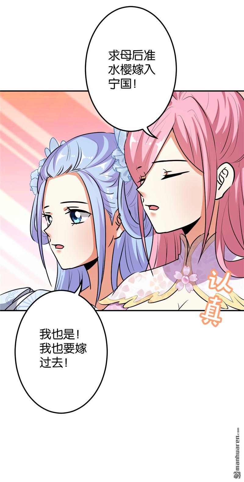 🍘王爷你好贱 第172话 第13页