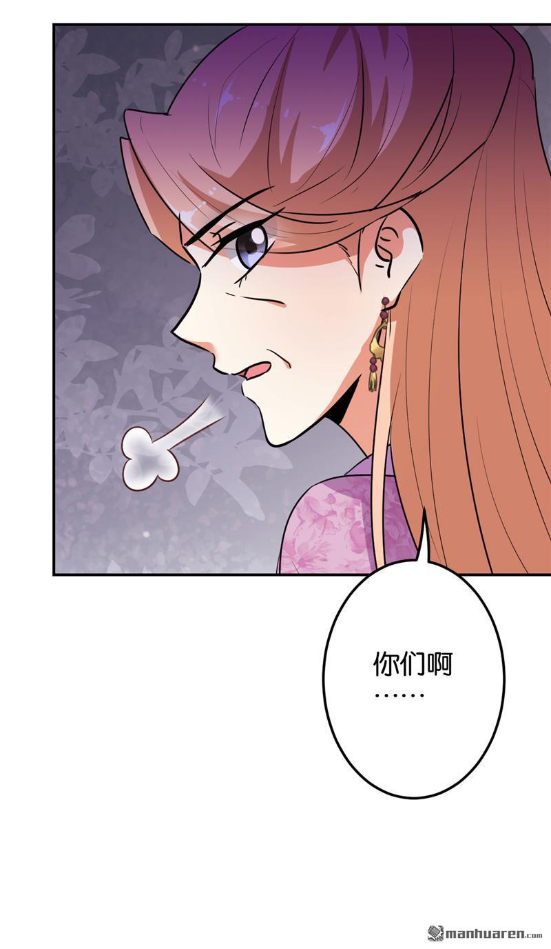 🍘王爷你好贱 第172话 第16页