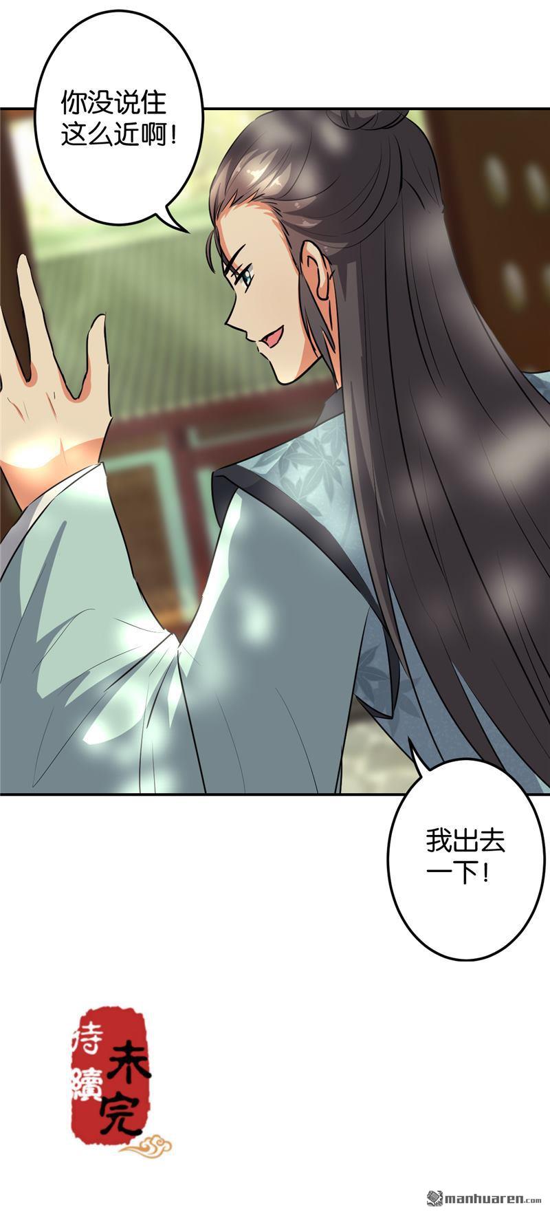 🍘王爷你好贱 第172话 第22页