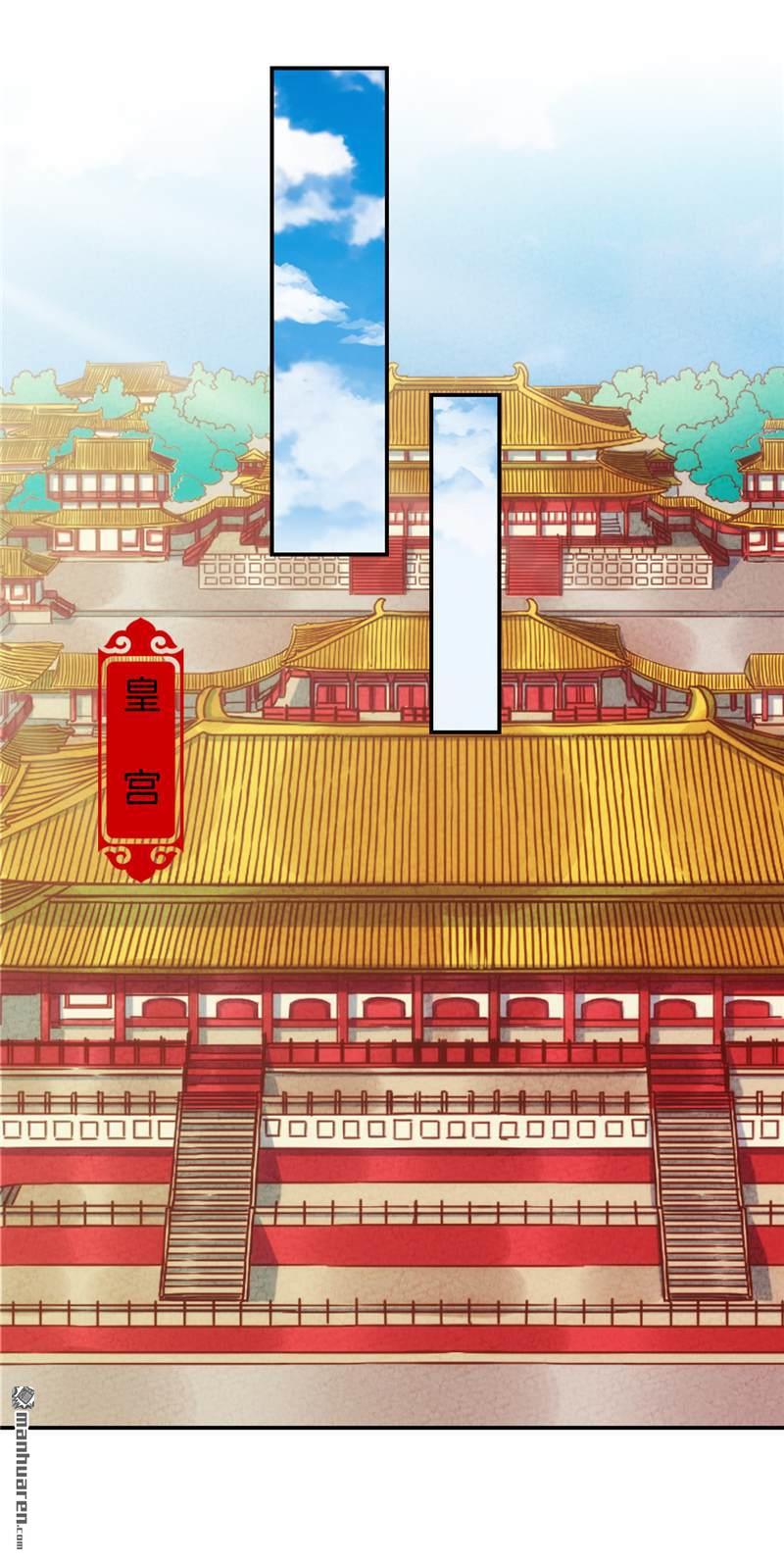 🍘王爷你好贱 第172话 第5页