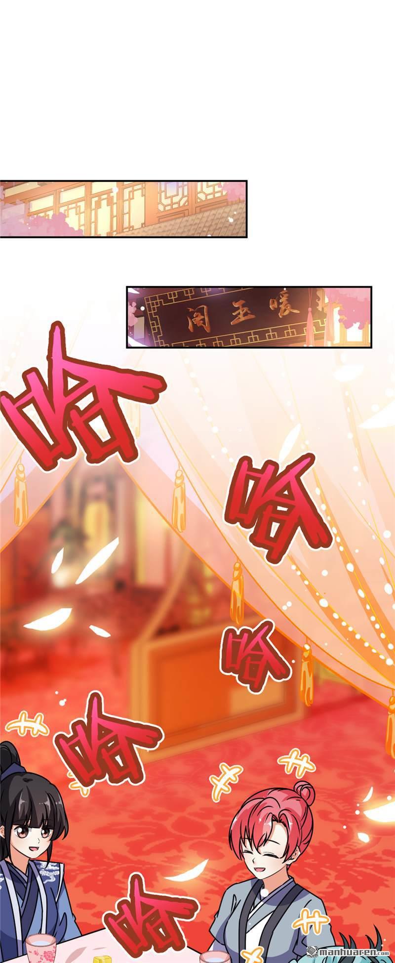🍘王爷你好贱 第174话 第12页