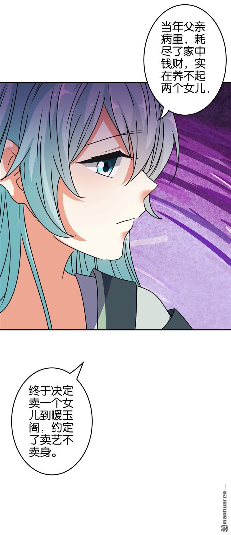 🍘王爷你好贱 第174话 第16页