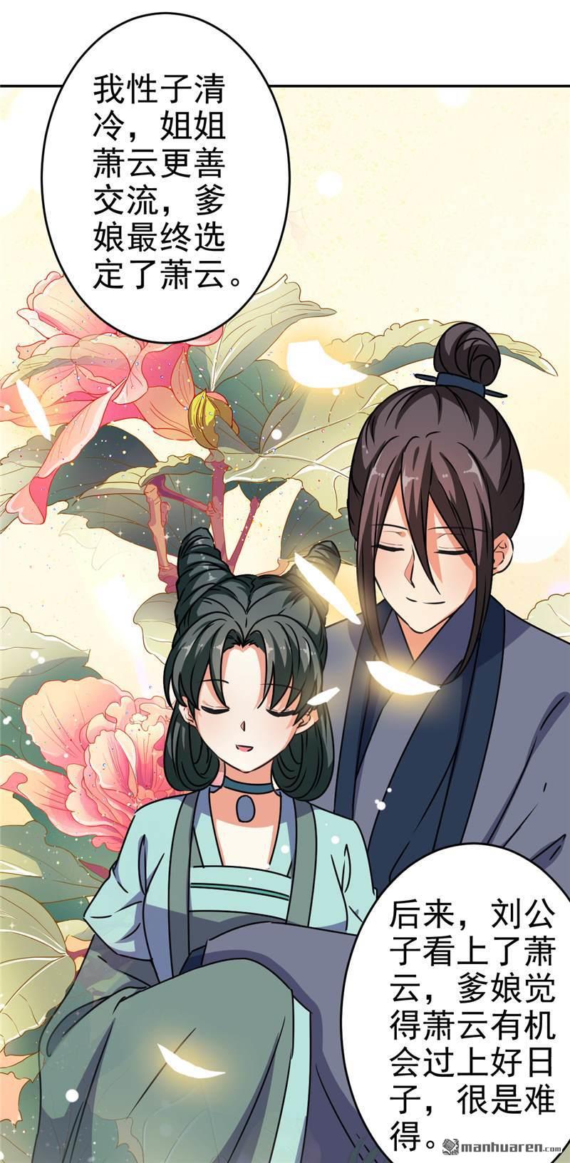 🍘王爷你好贱 第174话 第18页