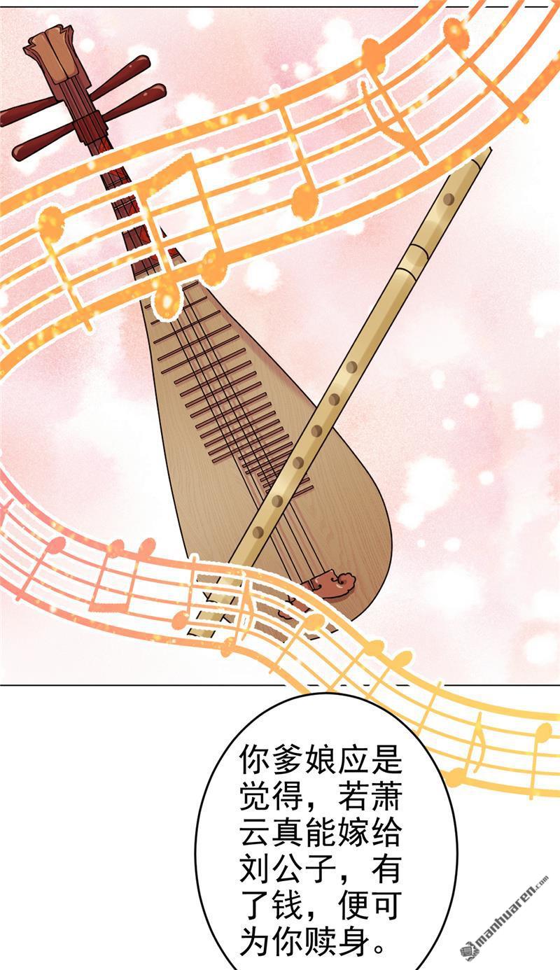 🍘王爷你好贱 第174话 第21页