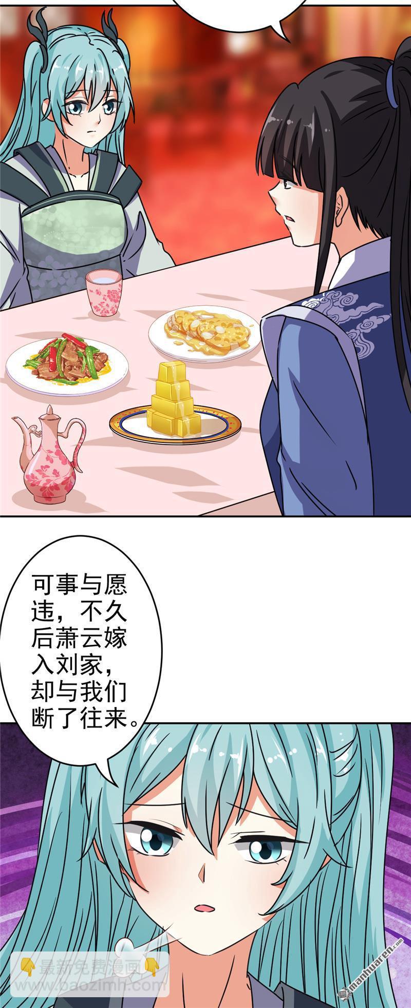 🍘王爷你好贱 第174话 第22页
