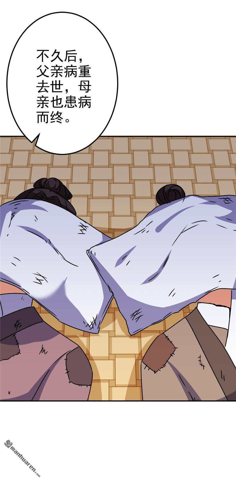 🍘王爷你好贱 第174话 第24页