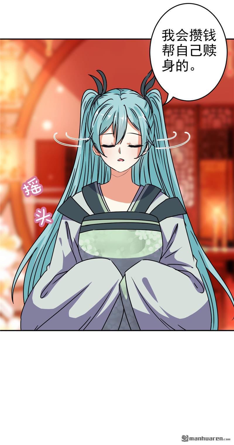 🍘王爷你好贱 第174话 第26页
