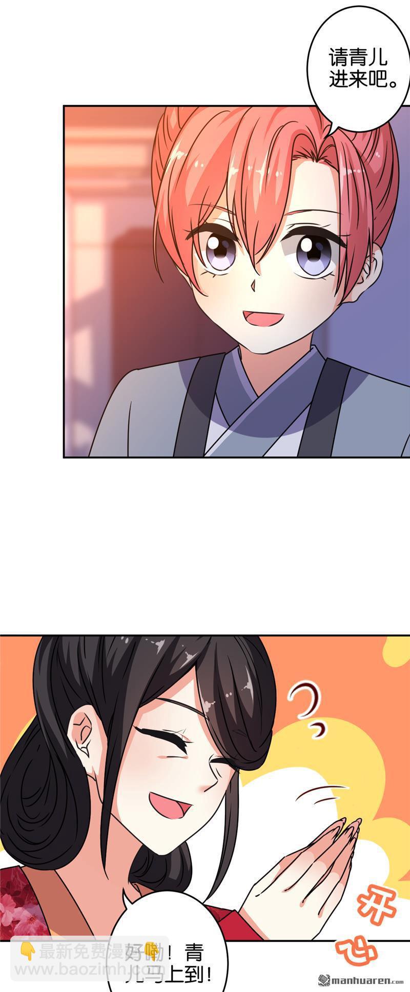 🍘王爷你好贱 第174话 第3页