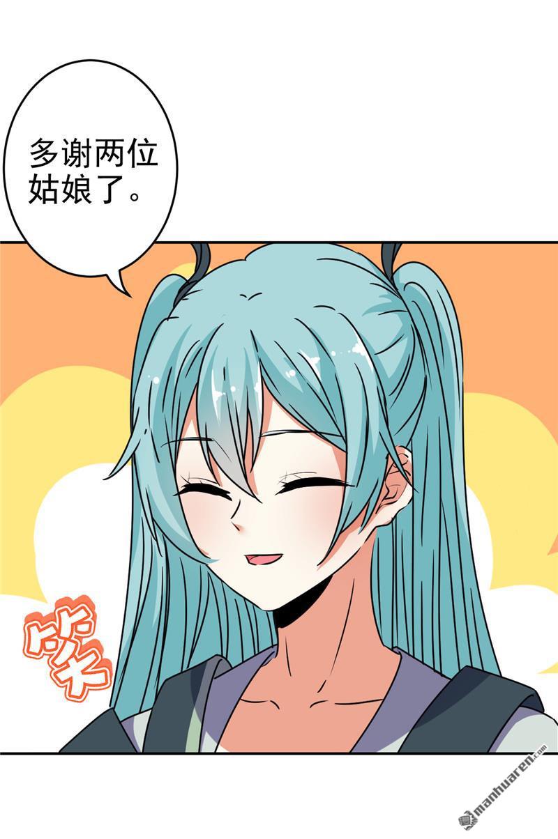 🍘王爷你好贱 第174话 第31页