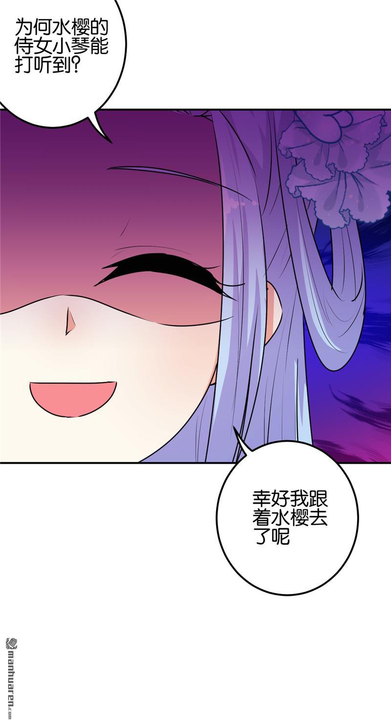 🍘王爷你好贱 第176话 第10页