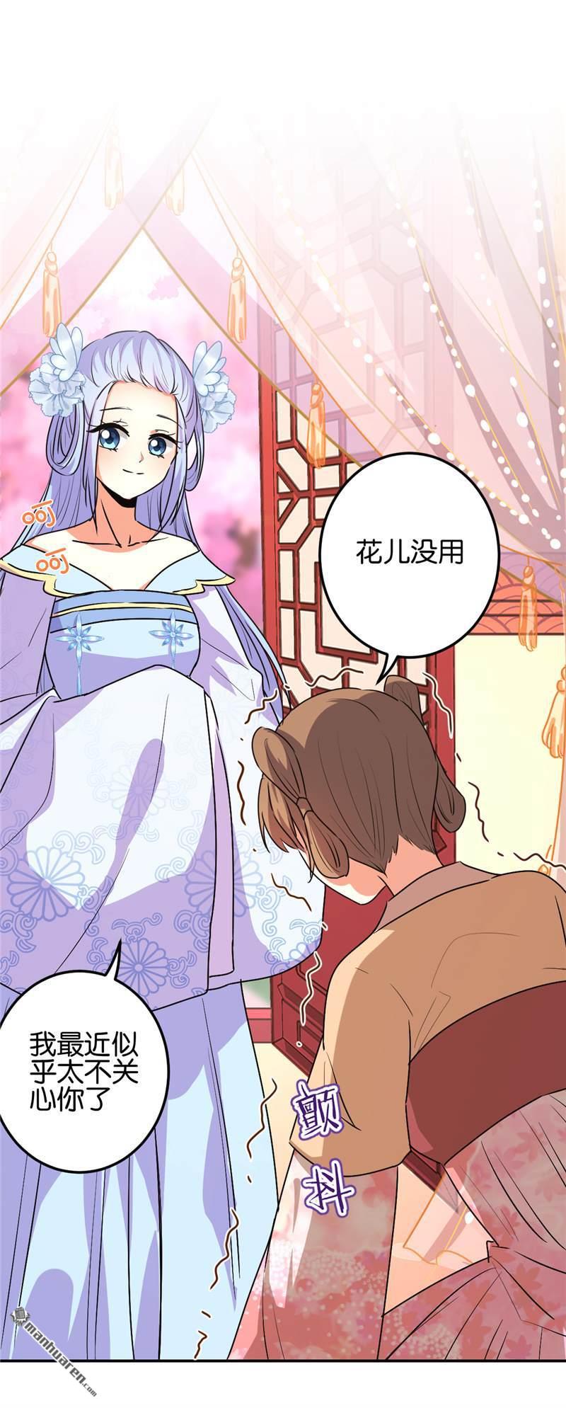 🍘王爷你好贱 第176话 第11页