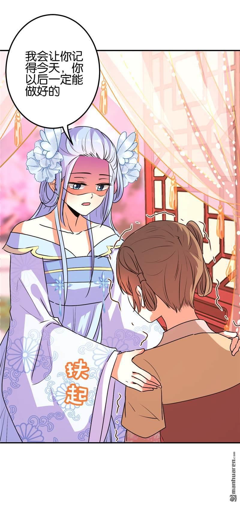 🍘王爷你好贱 第176话 第13页