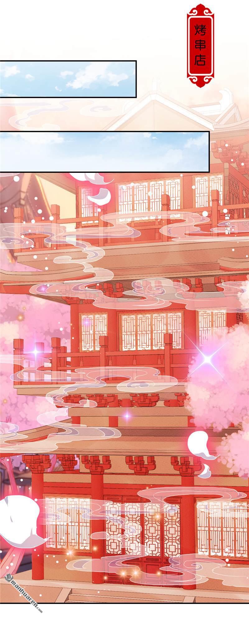 🍘王爷你好贱 第176话 第14页
