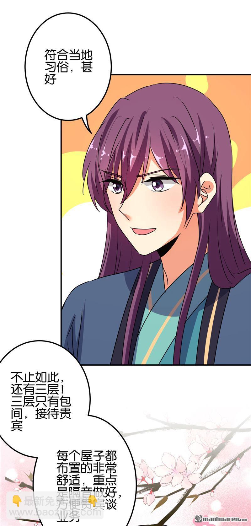 🍘王爷你好贱 第176话 第17页