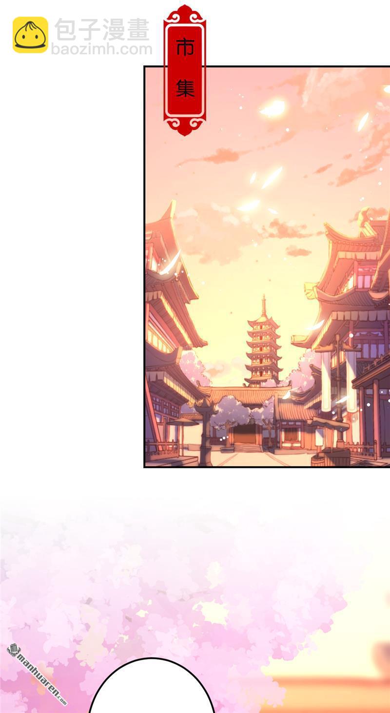 🍘王爷你好贱 第176话 第2页