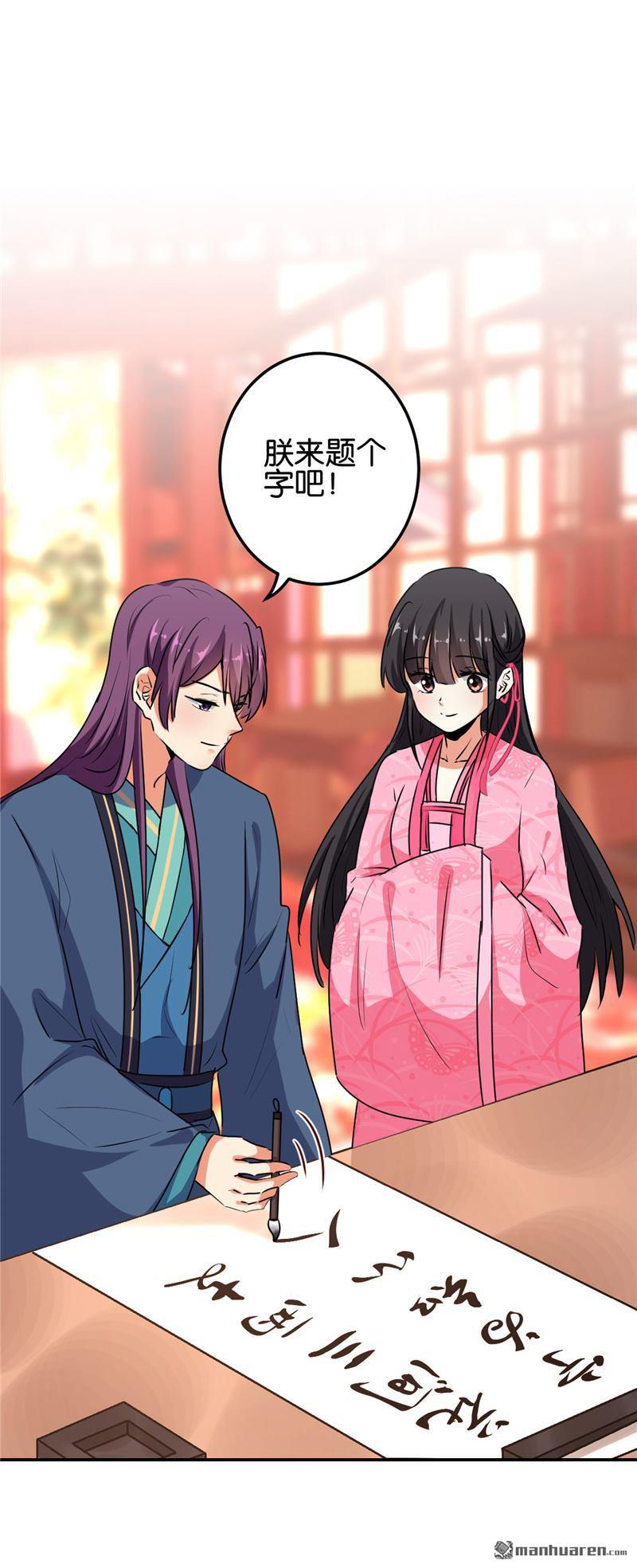 🍘王爷你好贱 第176话 第20页
