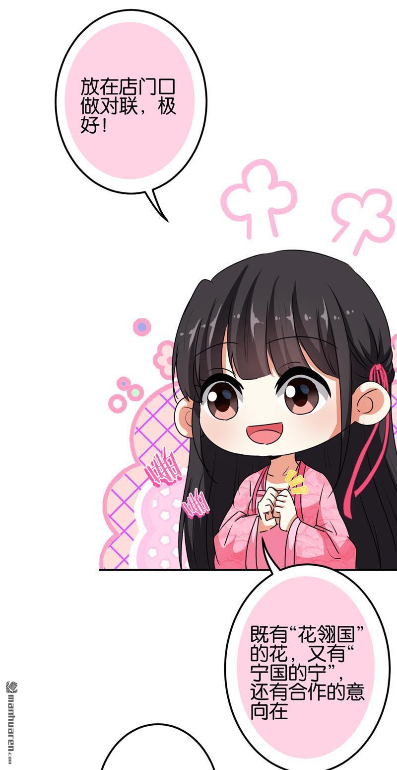 🍘王爷你好贱 第176话 第21页
