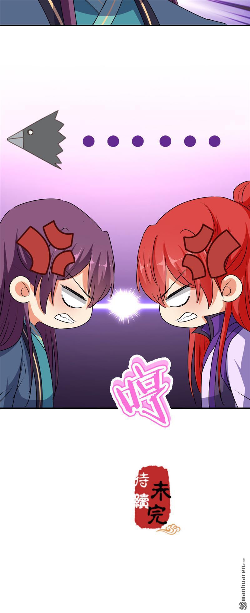 🍘王爷你好贱 第176话 第24页