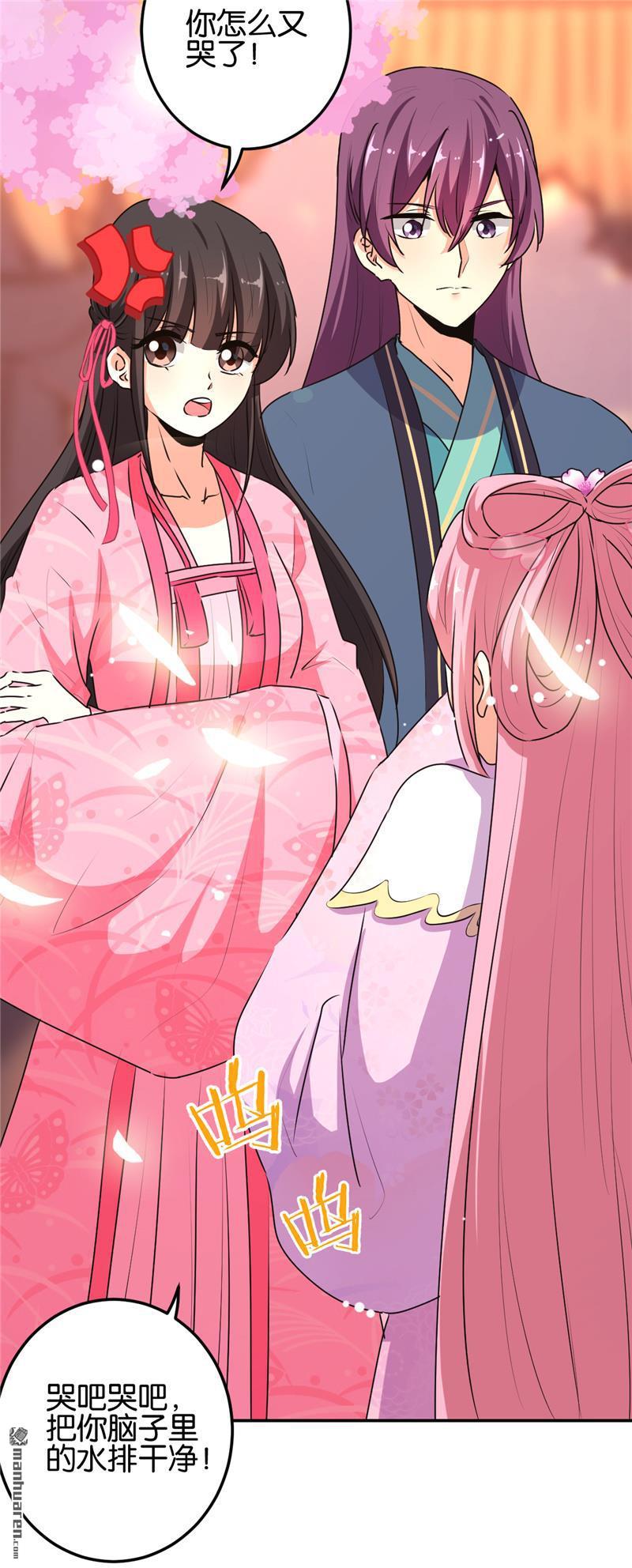 🍘王爷你好贱 第176话 第3页