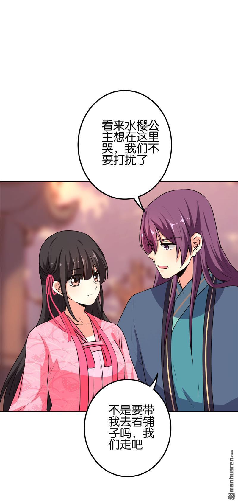 🍘王爷你好贱 第176话 第4页