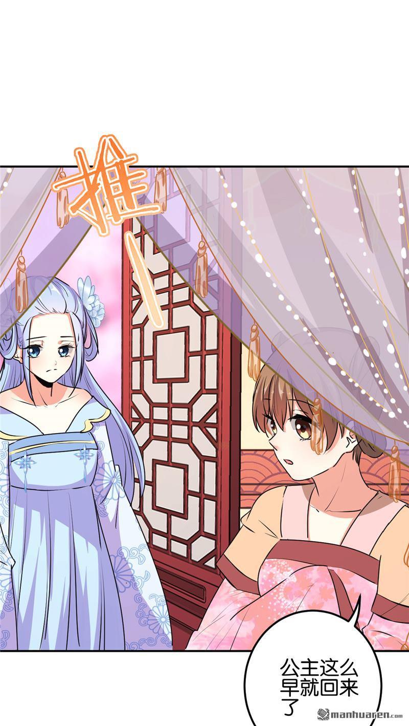 🍘王爷你好贱 第176话 第7页