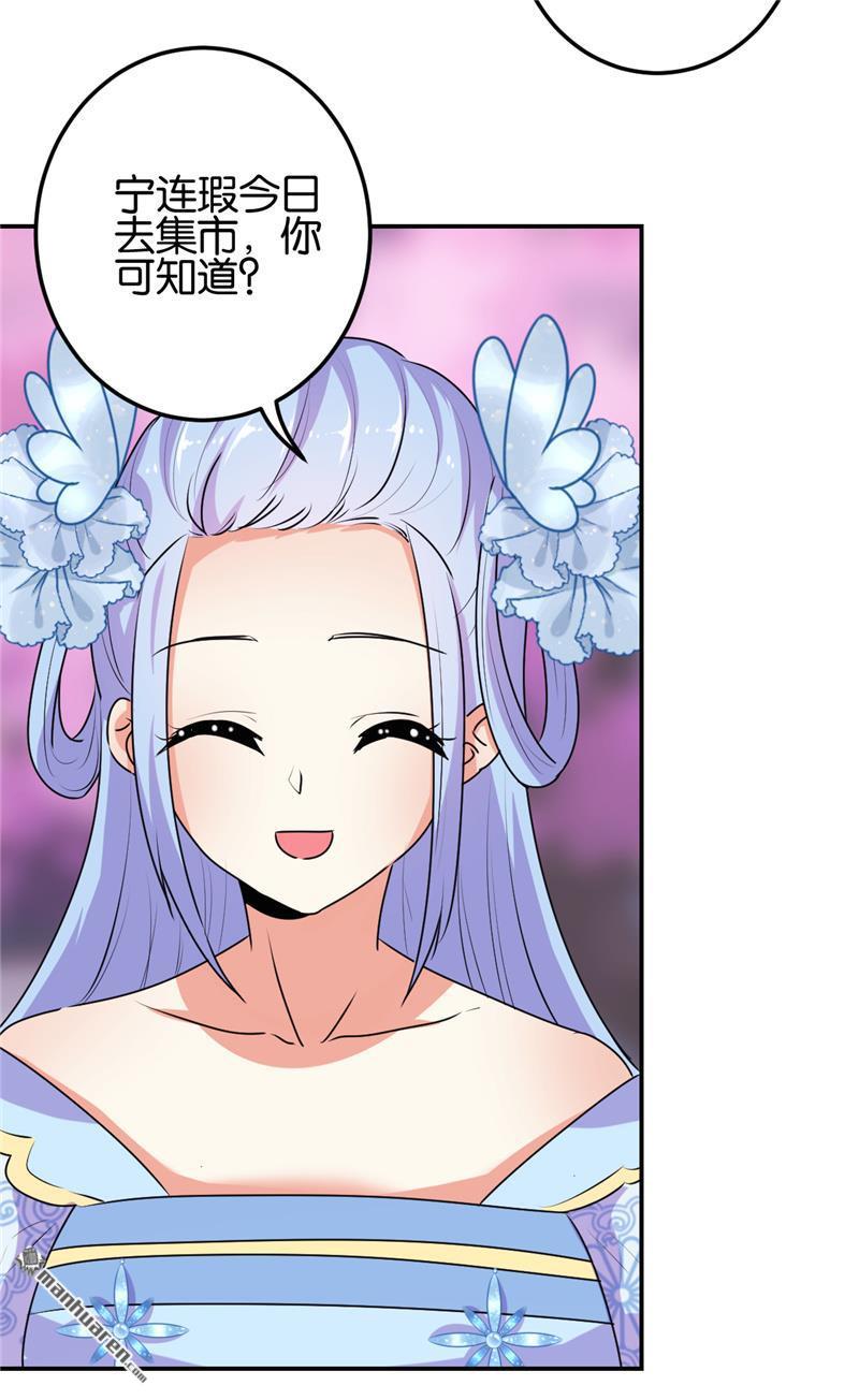 🍘王爷你好贱 第176话 第8页