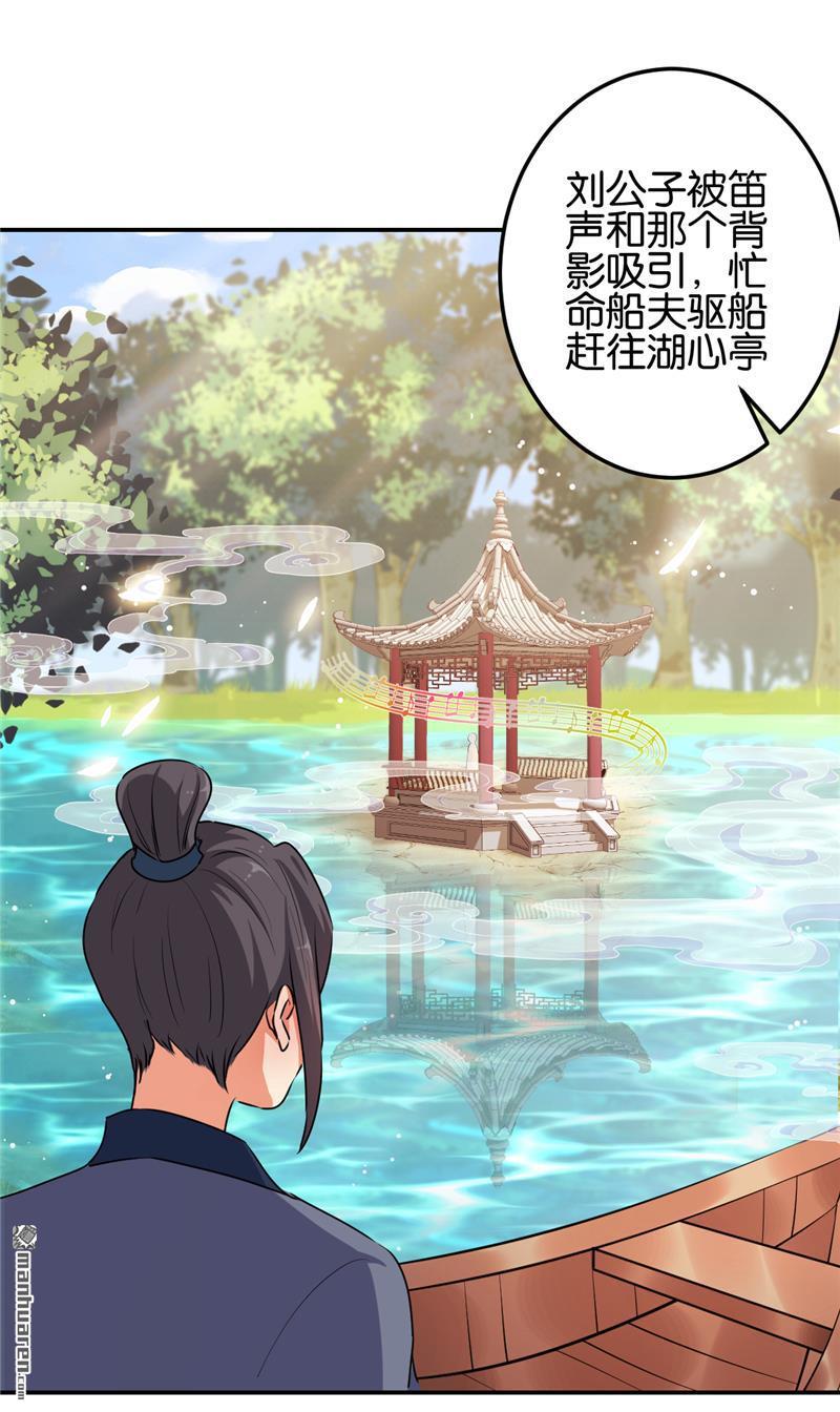 🍘王爷你好贱 第178话 第10页