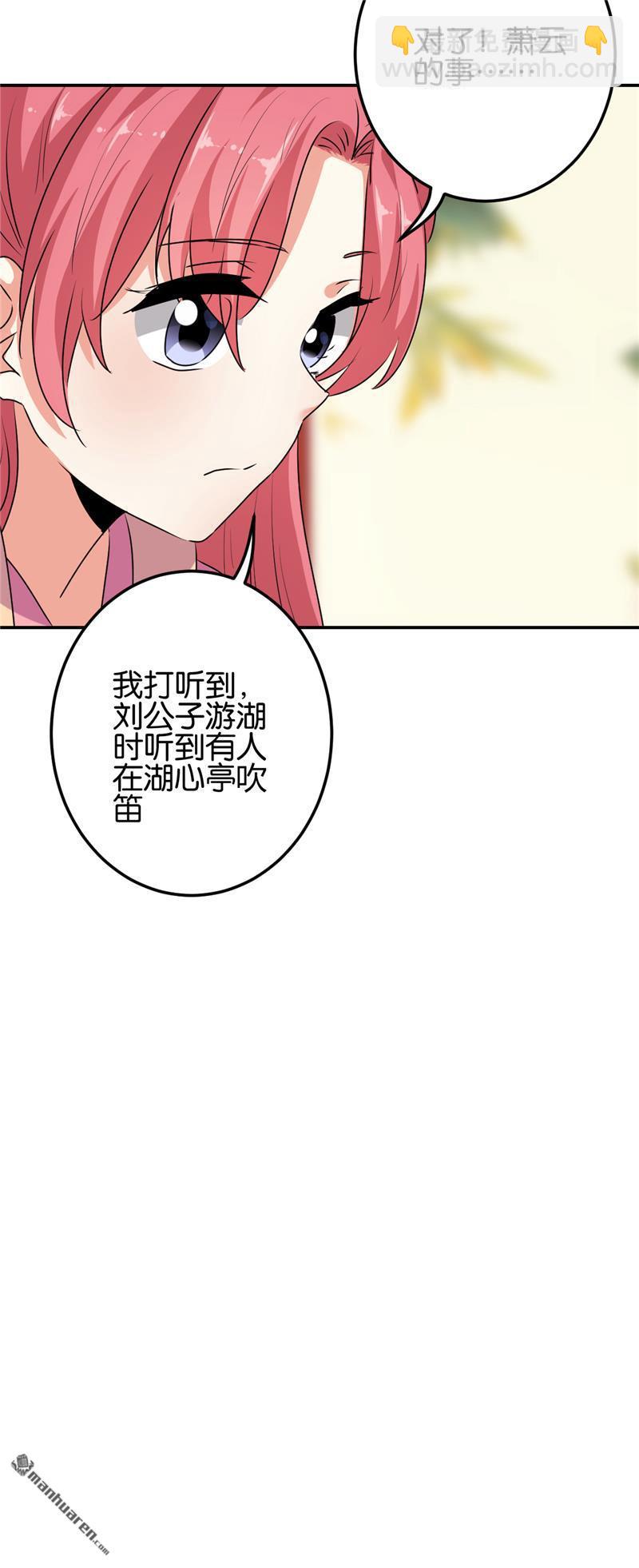 🍘王爷你好贱 第178话 第9页