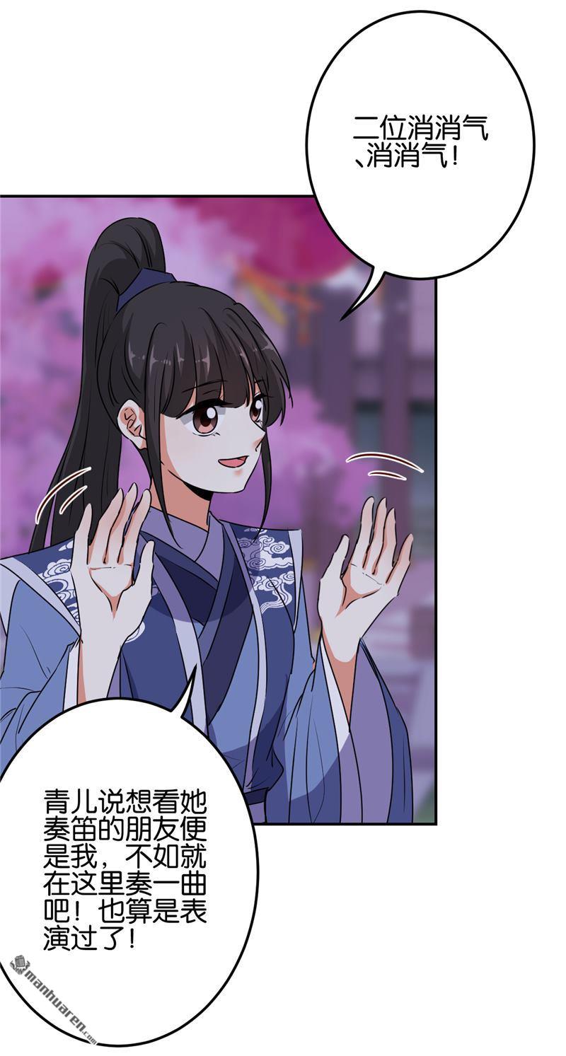 🍘王爷你好贱 第180话 第13页